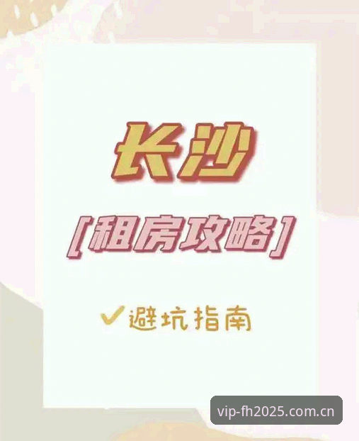 FH体育最新版下载安全吗 FH体育最新版下载安全吗?老用户实用经验分享与避坑指南